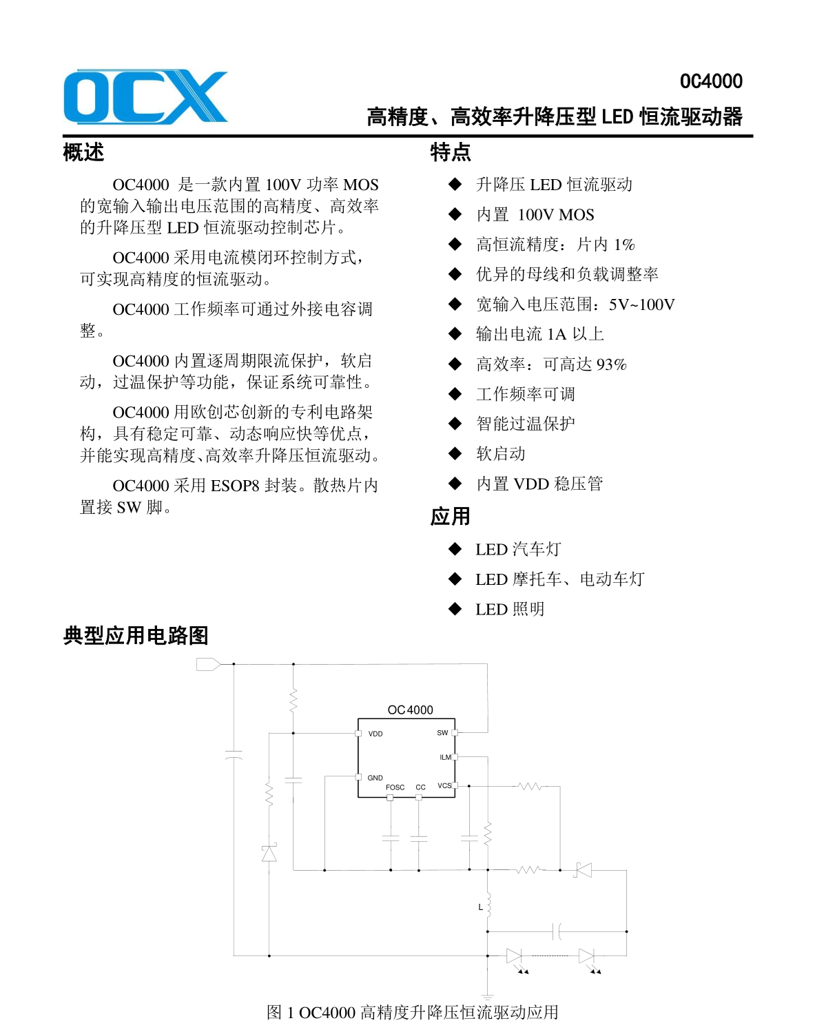 OC4000_副本.jpg
